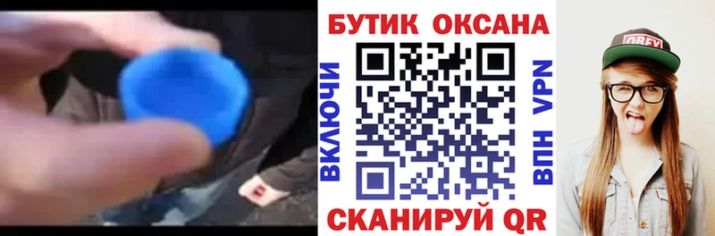 Бутират жидкий экстази  сколько стоит  Шадринск 