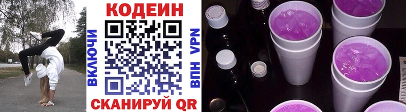 даркнет сайт  OMG зеркало  Codein напиток Lean (лин)  Шадринск 