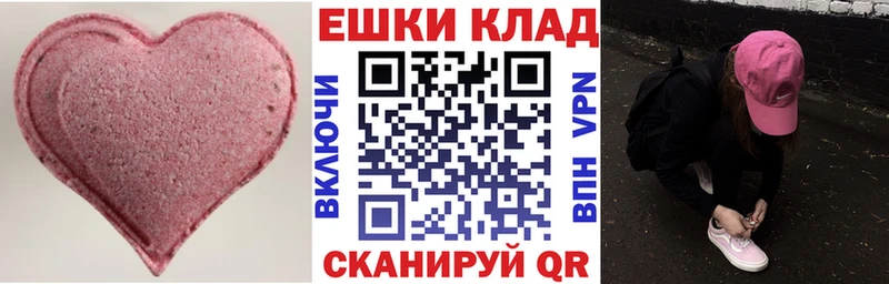 дарнет шоп  Шадринск  ЭКСТАЗИ MDMA 