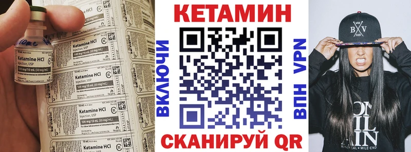 КЕТАМИН VHQ  Шадринск 