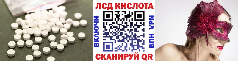 kraken маркетплейс  Шадринск  LSD-25 экстази кислота 